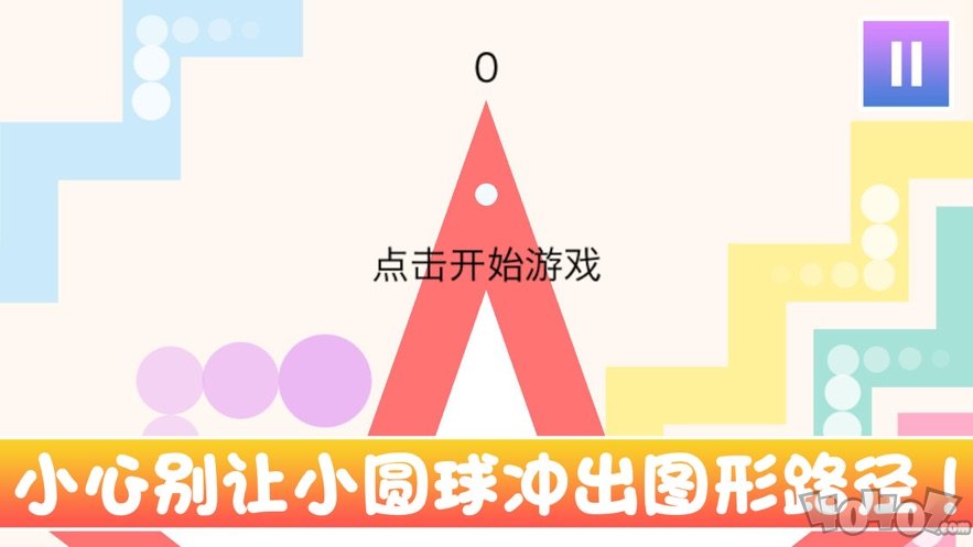 大势弯道冲刺