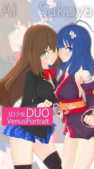 3D少女DUO2截图