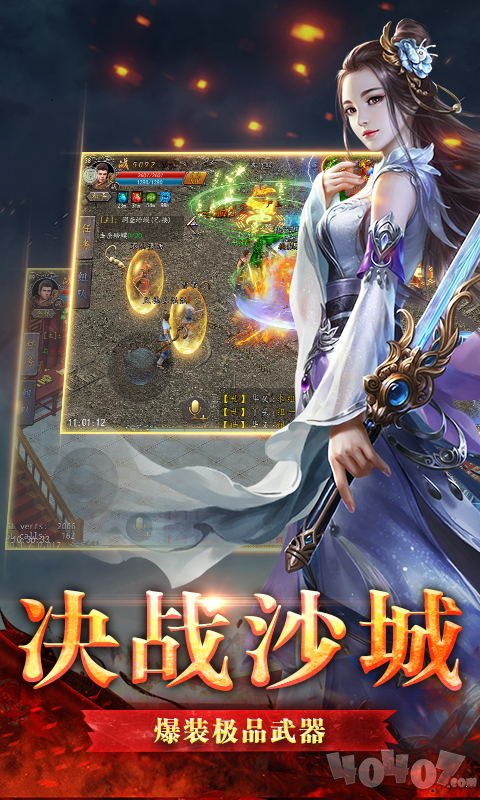 180火龙三职业打金服