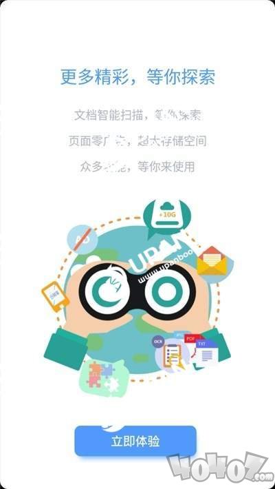 扫描全能文字识别