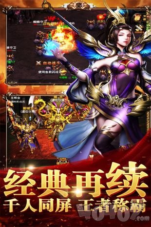 180传奇火龙最新版