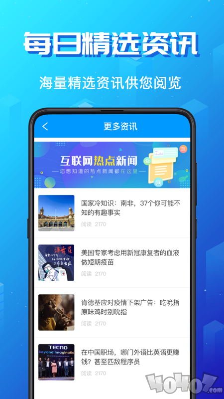 出国语音翻译官