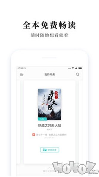 青鸟免费阅读