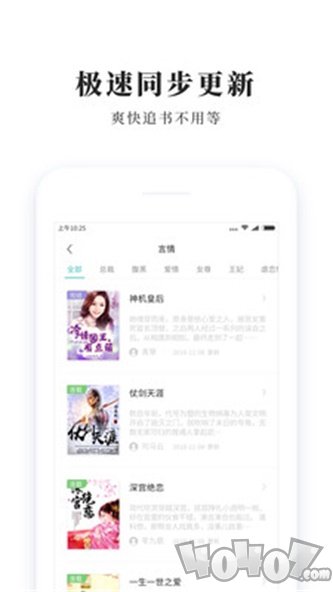 青鸟免费阅读