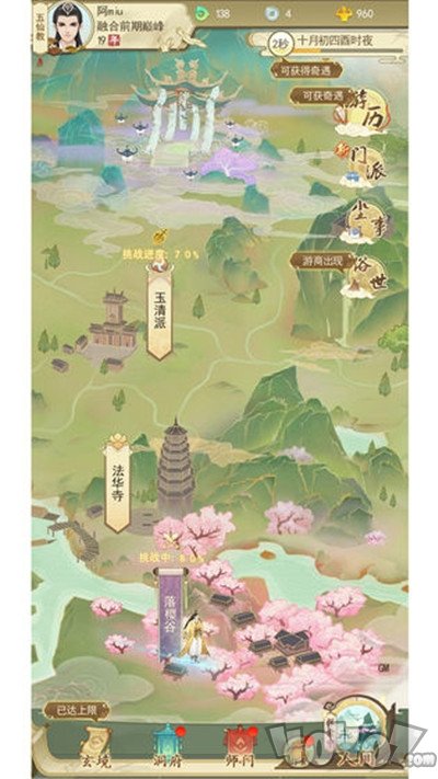修仙在云端