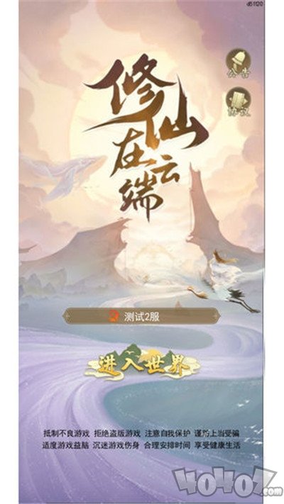 修仙在云端