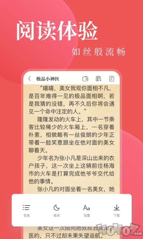 星河小说