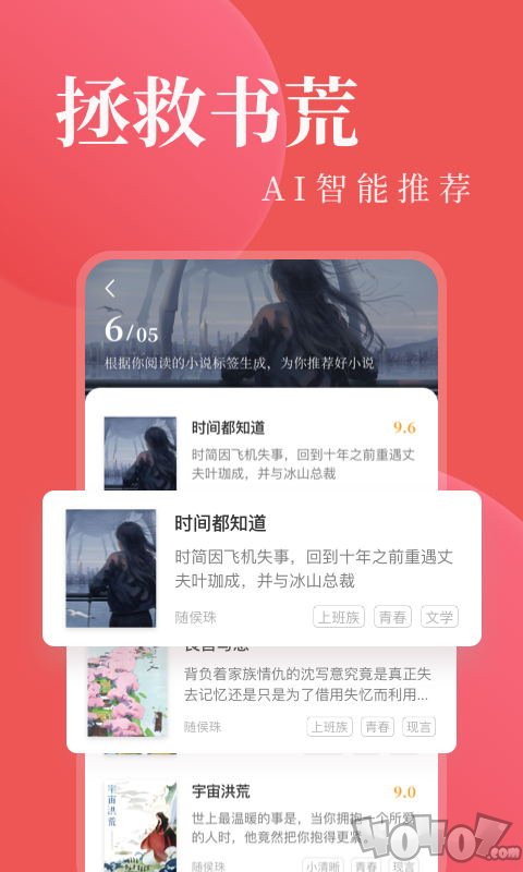 星河小说