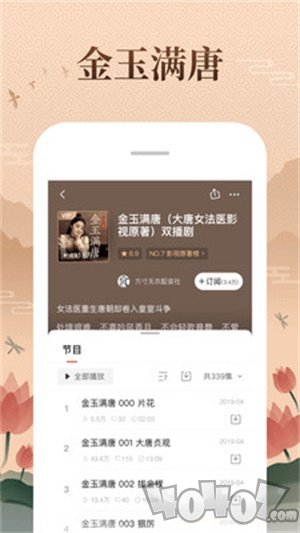 天天免费小说