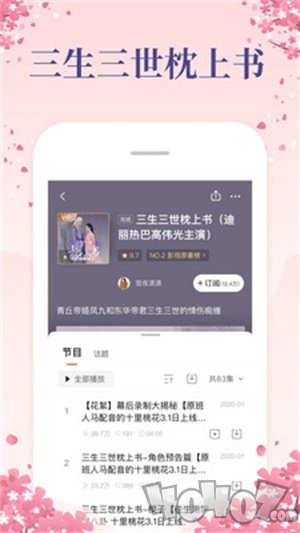 天天免费小说