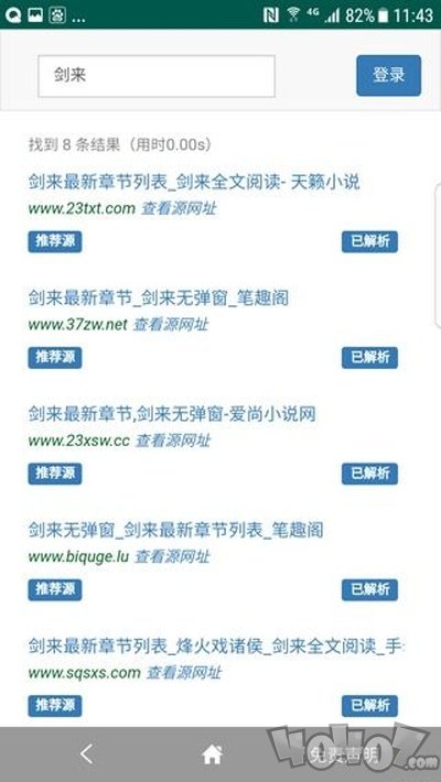 淘淘搜索