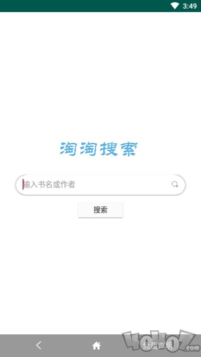 淘淘搜索