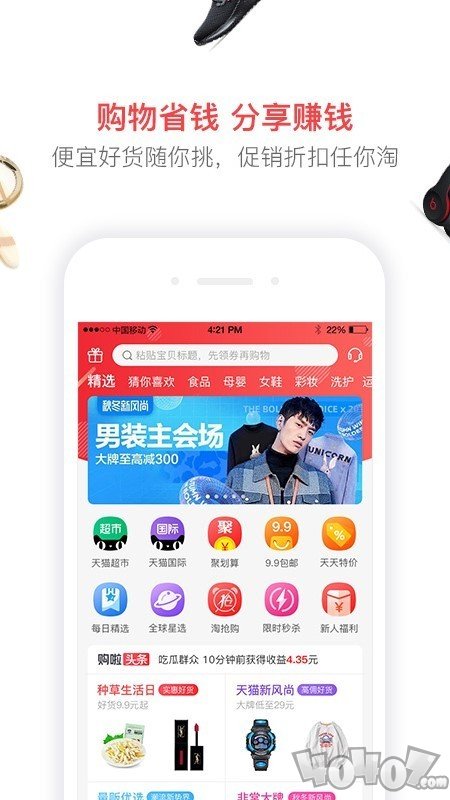 购啦