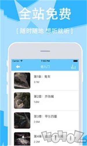 有声免费小说大全