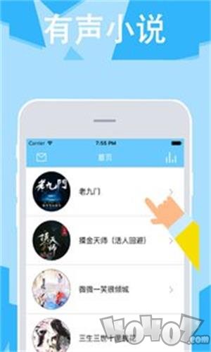 有声免费小说大全