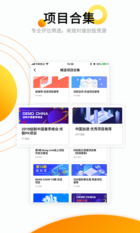 創(chuàng)業(yè)邦截圖