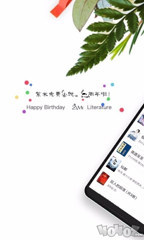 紫米免费小说