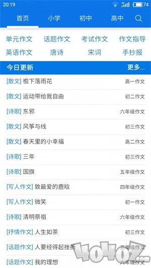 作文网