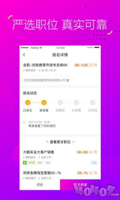 抖兼职