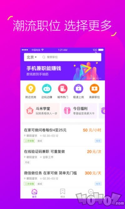 抖兼职