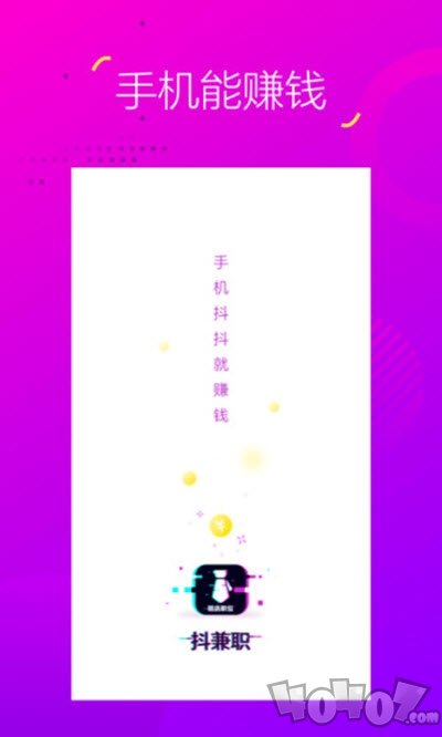 抖兼职