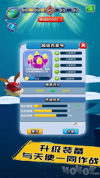 怪物禁区