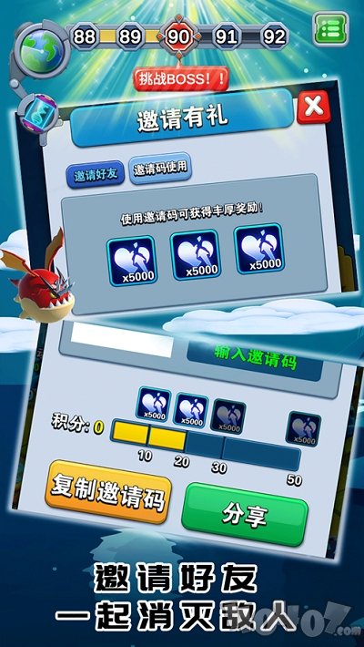 怪物禁区