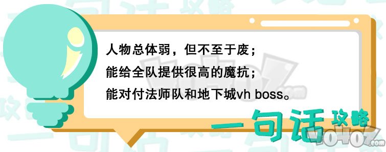 公主连结松鼠铃值得养吗 铃强度与定位评价