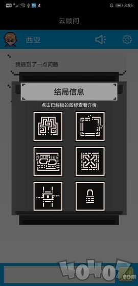 云顾问：副本人生