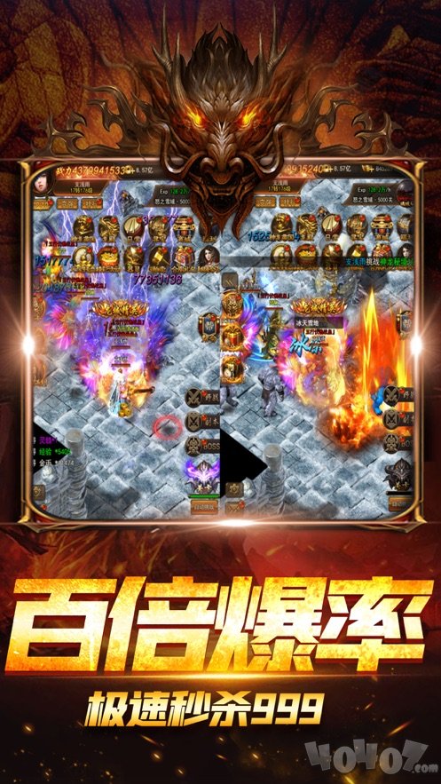 屠龙传奇