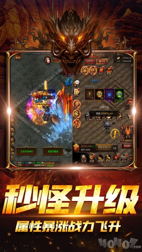屠龙传奇