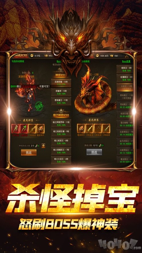 屠龙传奇