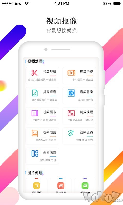 视频抠像