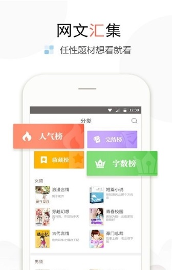 盒子免费小说截图