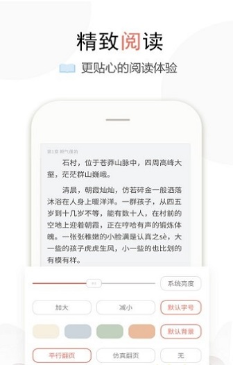 盒子免费小说截图