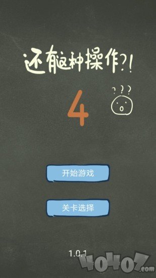 还有这种操作4