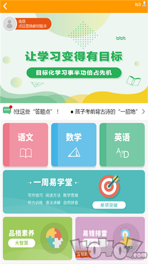 PAUL同步课堂