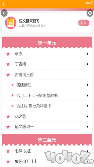PAUL同步课堂