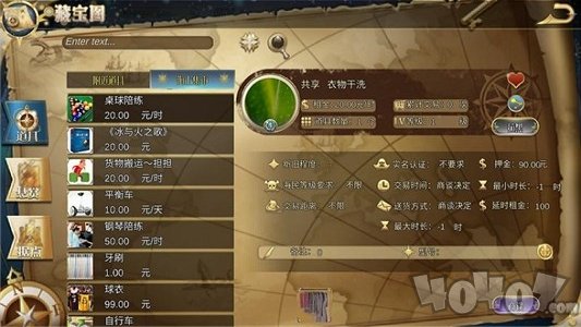 海上商人