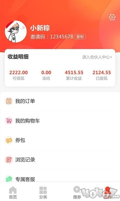 淘万券