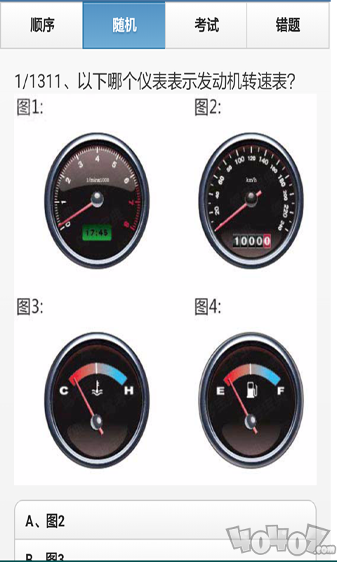 科目一模拟考试