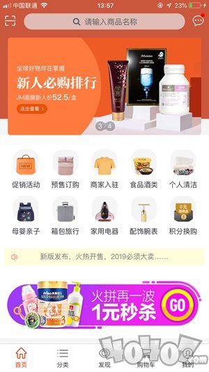 众潮商城