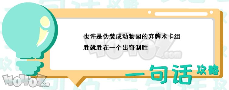 炉石传说弃牌术怎么玩 强势术士卡组推荐