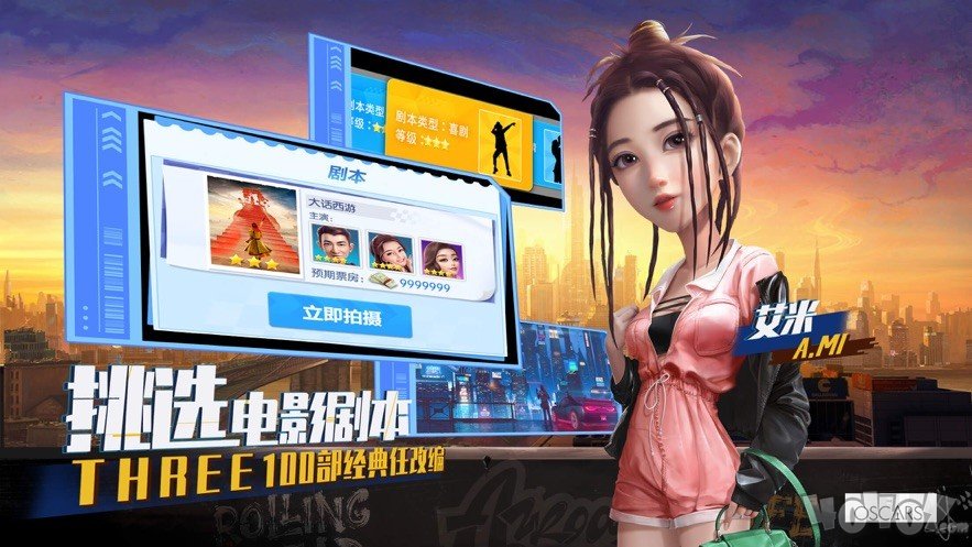 逐梦电影圈
