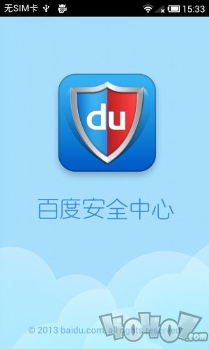 百度帐号管家