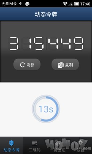 百度帐号管家