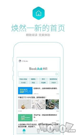书问阅读