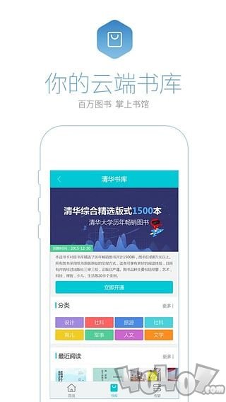 书问阅读