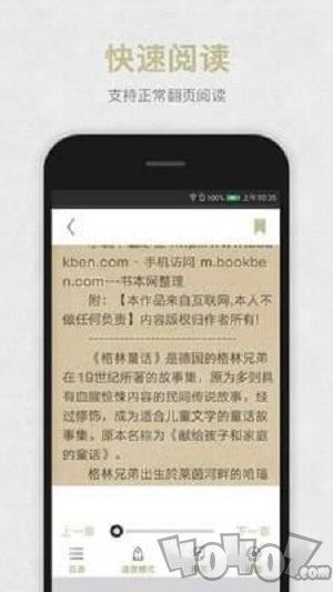 快速阅读