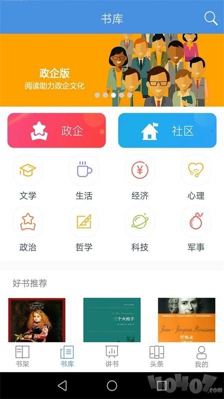 全民阅读